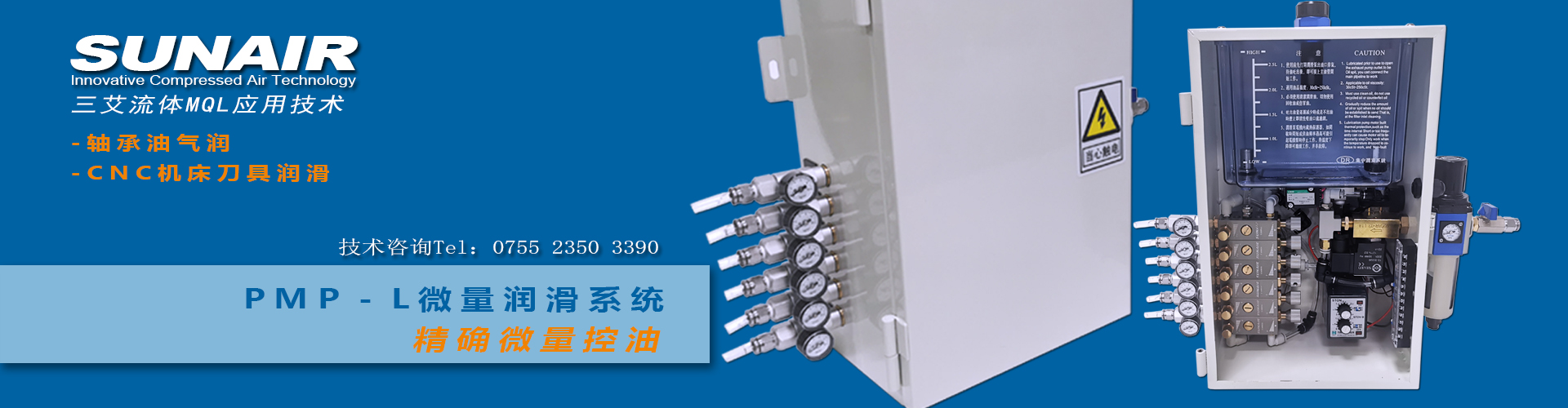 油气润滑